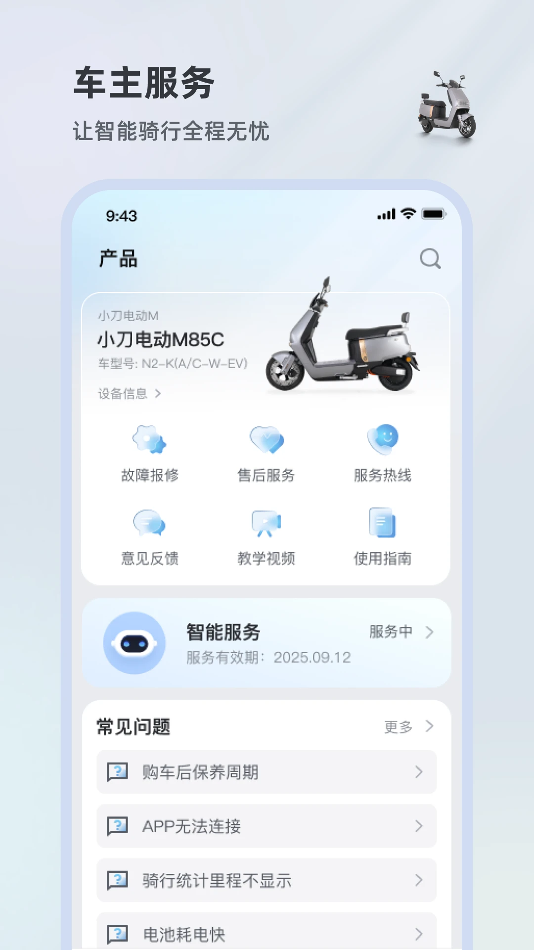 小刀智行1.2.3 安卓版截图1