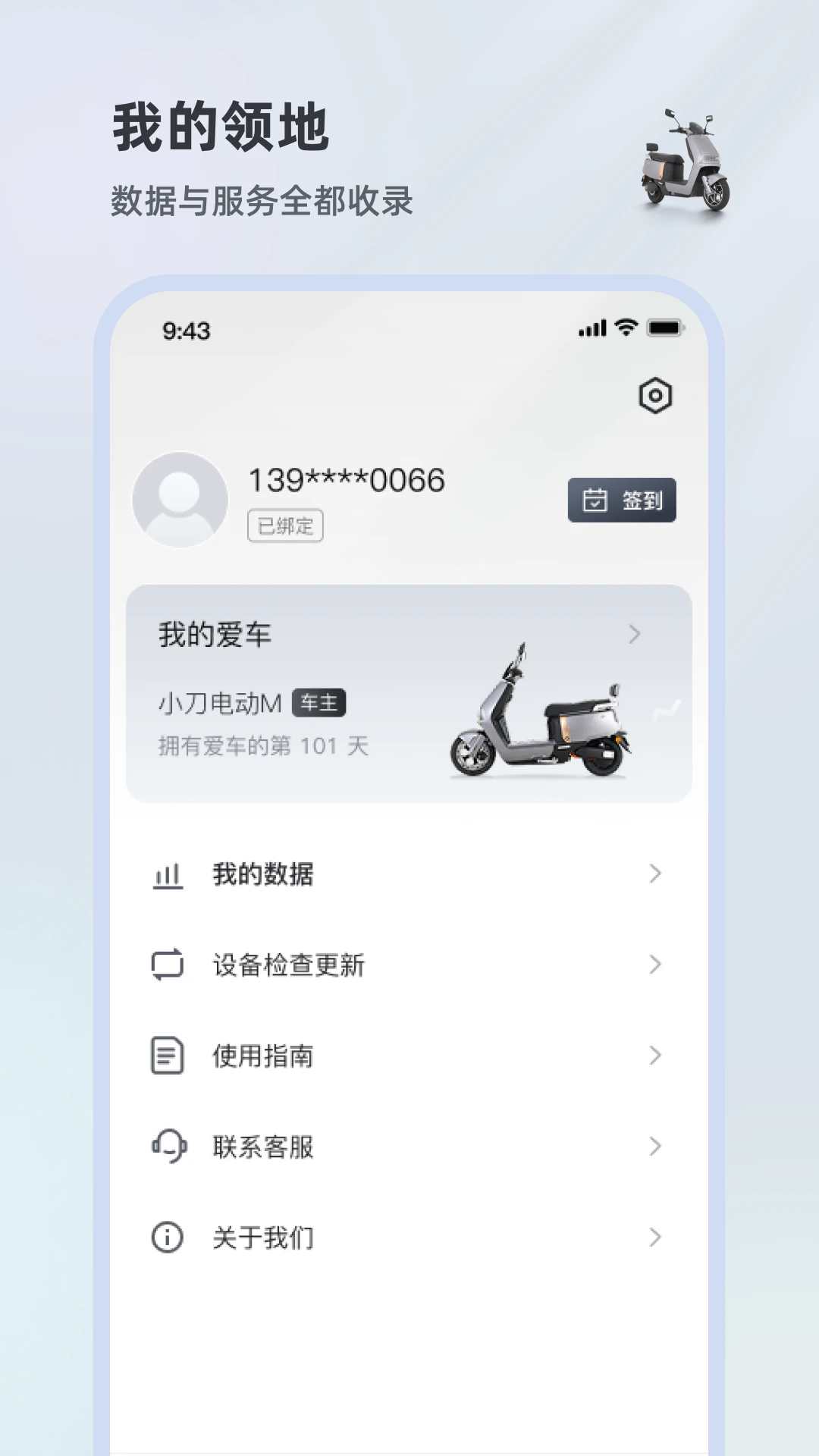 小刀智行1.2.3 安卓版截图2