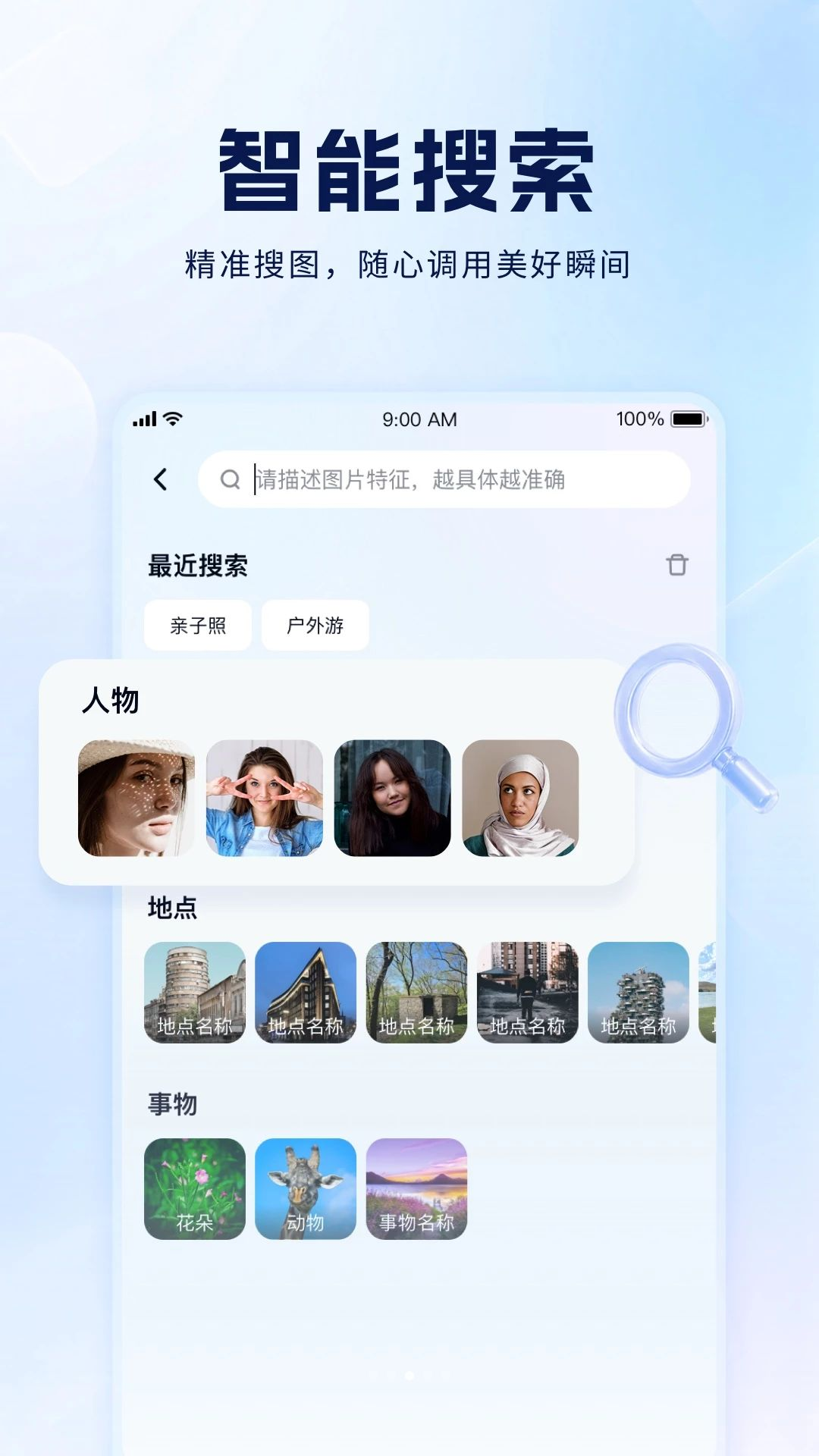 智云相册免费手机相册管理软件1.0.0安卓版截图2