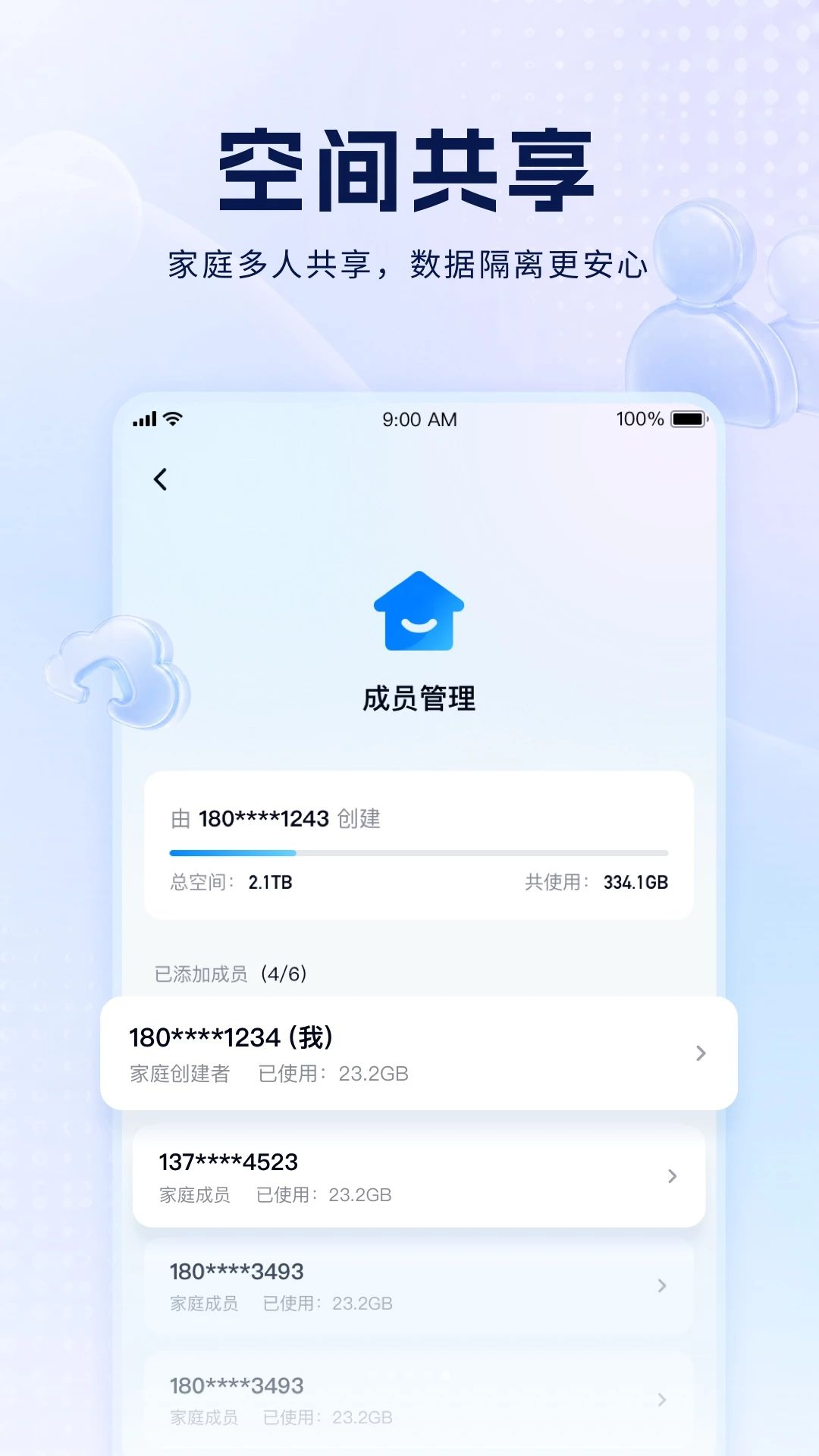 智云相册免费手机相册管理软件1.0.0安卓版截图4