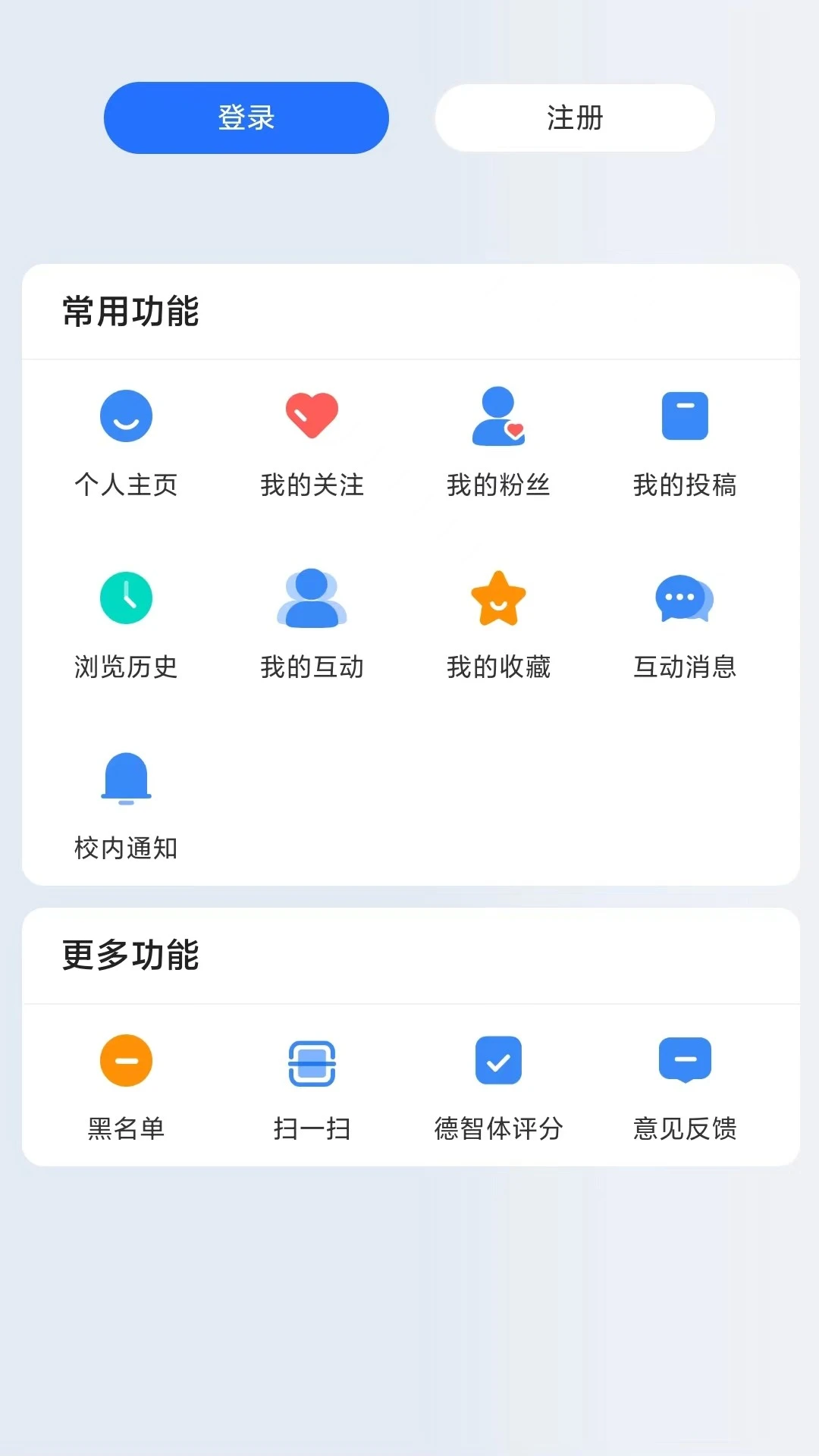 中国传媒大学2.9.9 官方版截图3