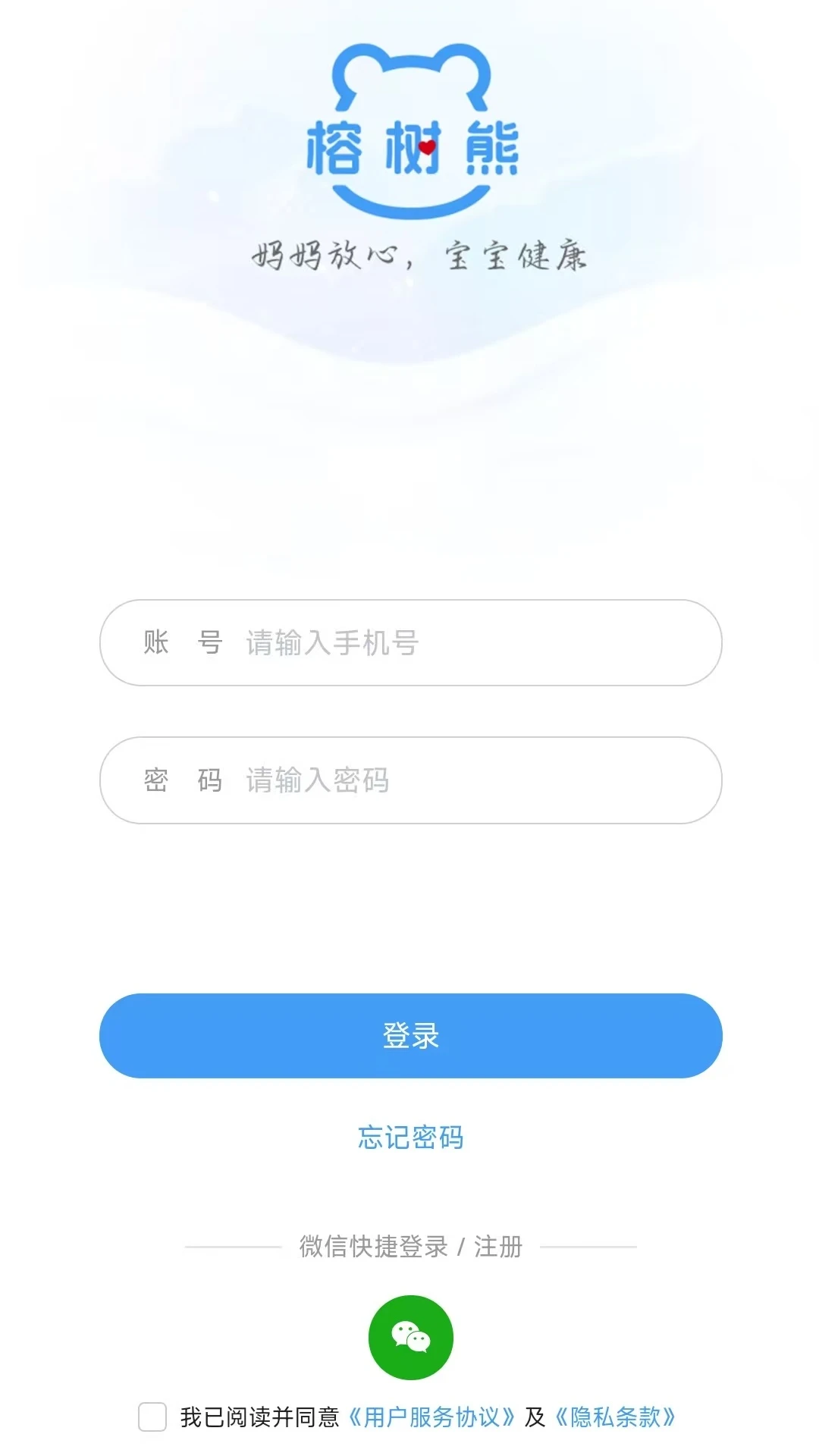 榕树熊健康-榕树熊1.0.09安卓版截图0