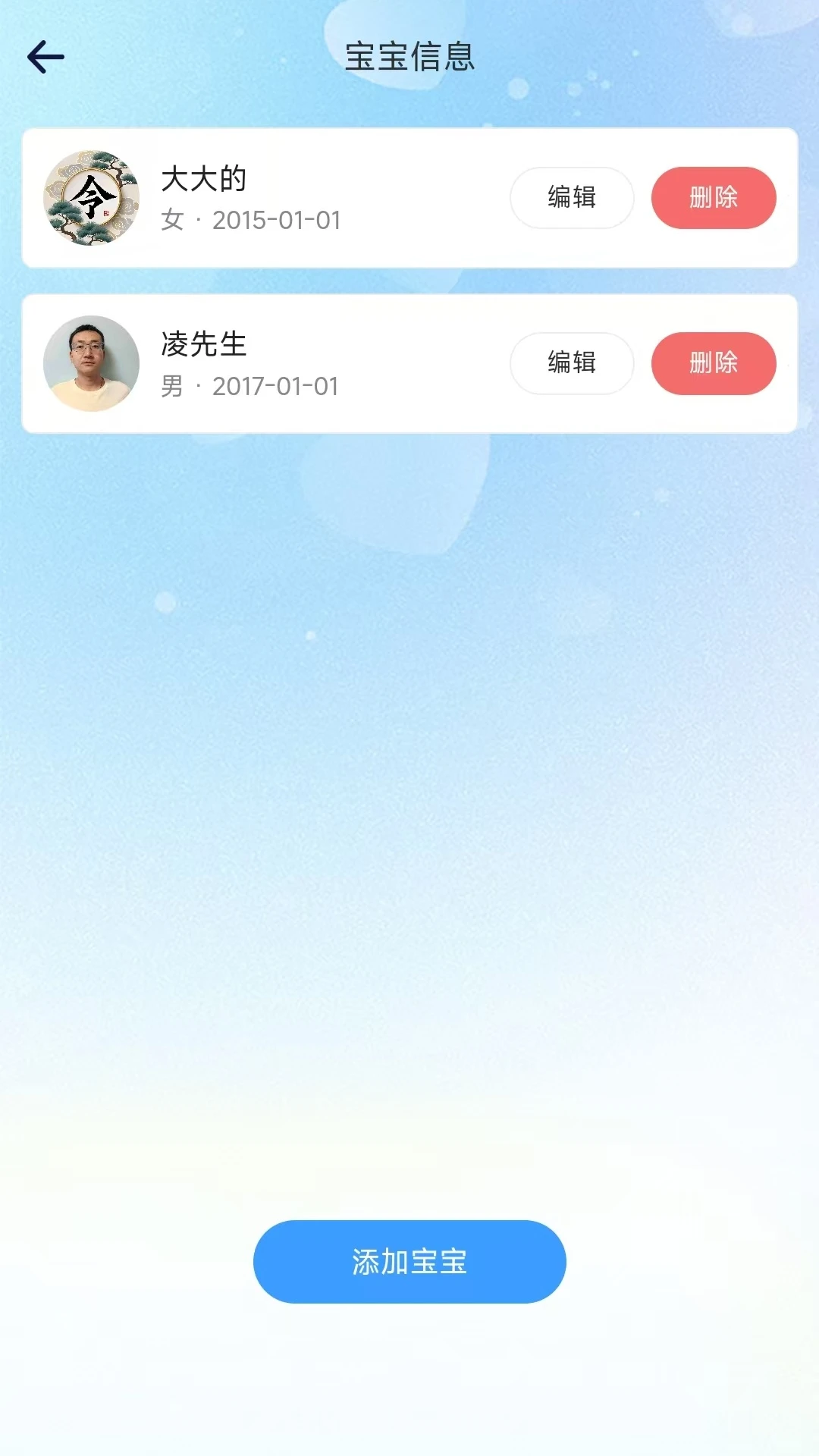 榕树熊健康-榕树熊1.0.09安卓版截图2