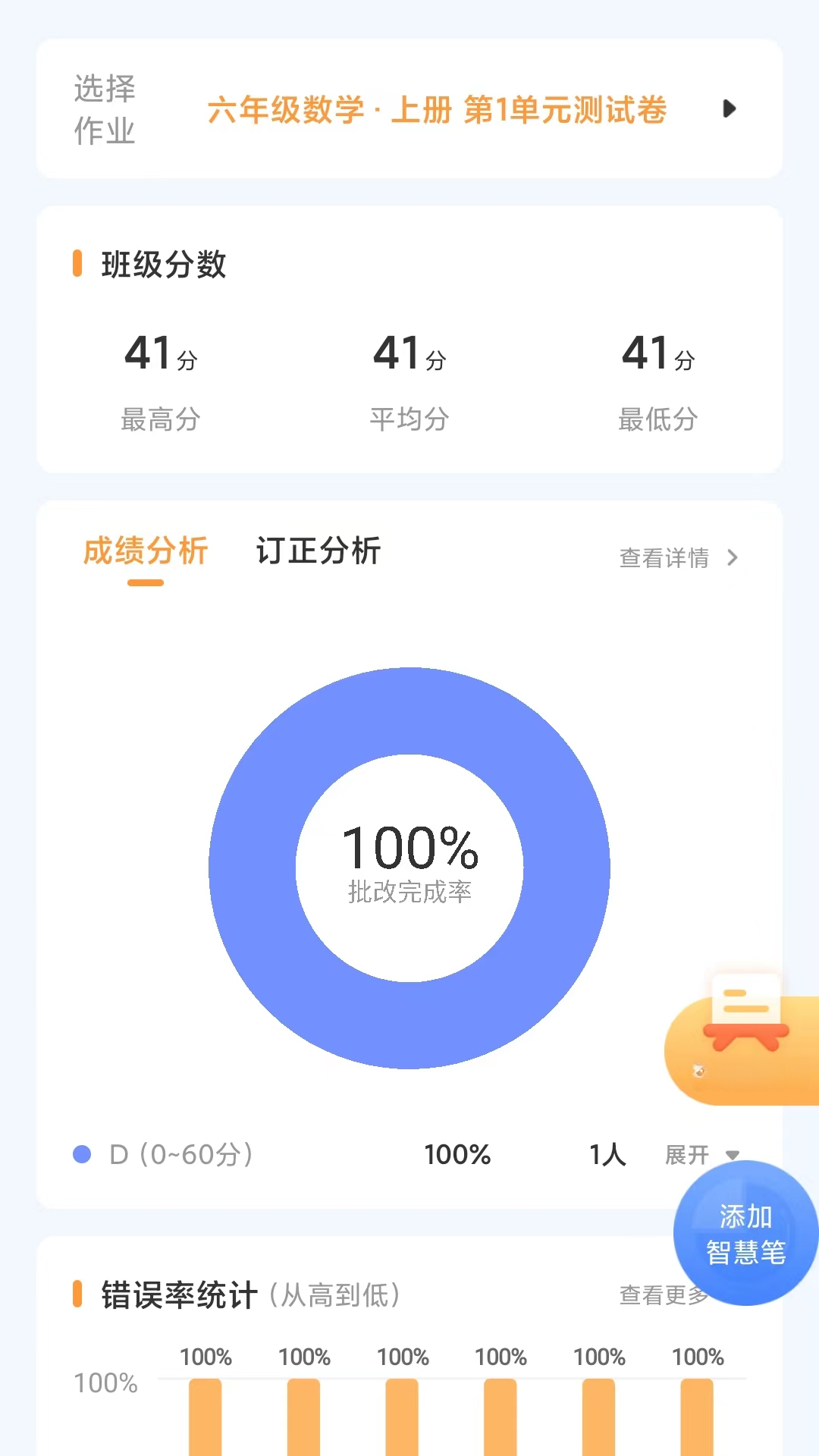 橙果作业9.164安卓版截图4
