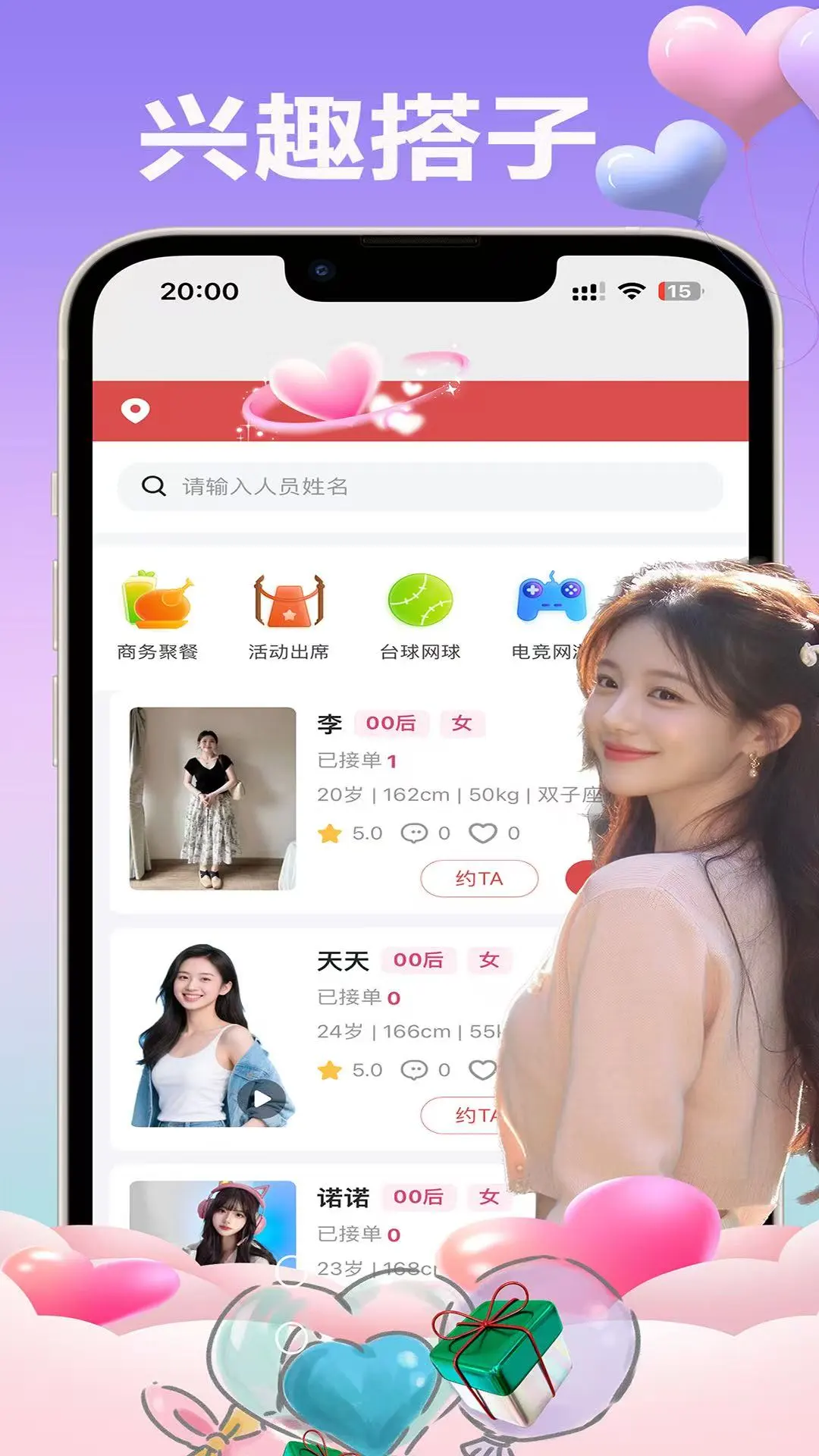 今泰到家v1.6.41安卓版截图1