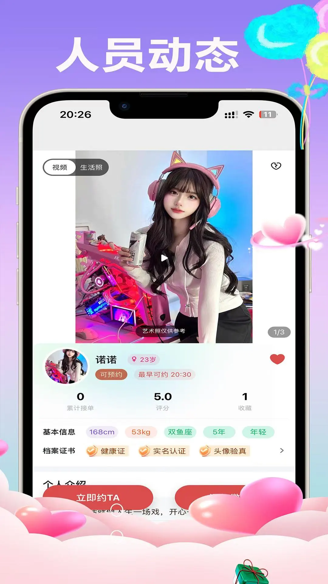 今泰到家v1.6.41安卓版截图3