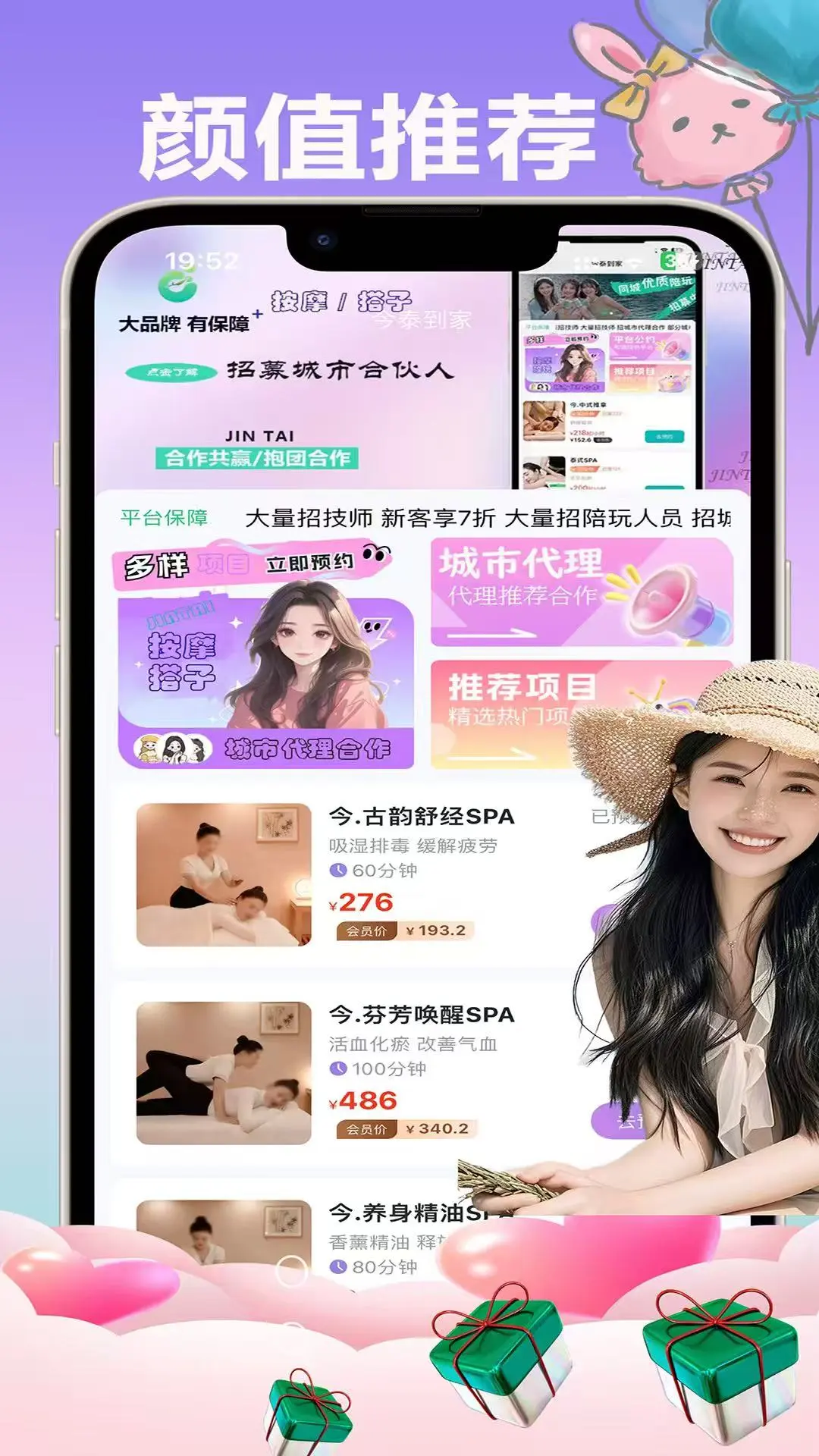 今泰到家v1.6.41安卓版截图0