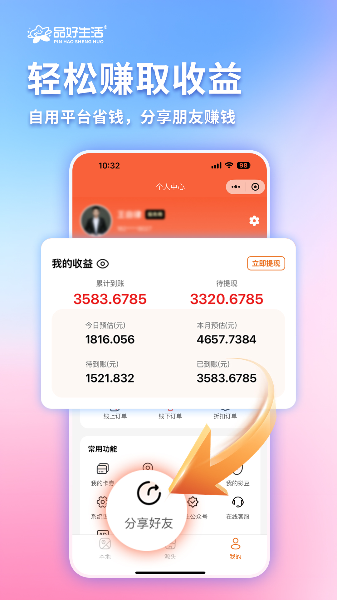 品好生活1.1.4安卓版截图3