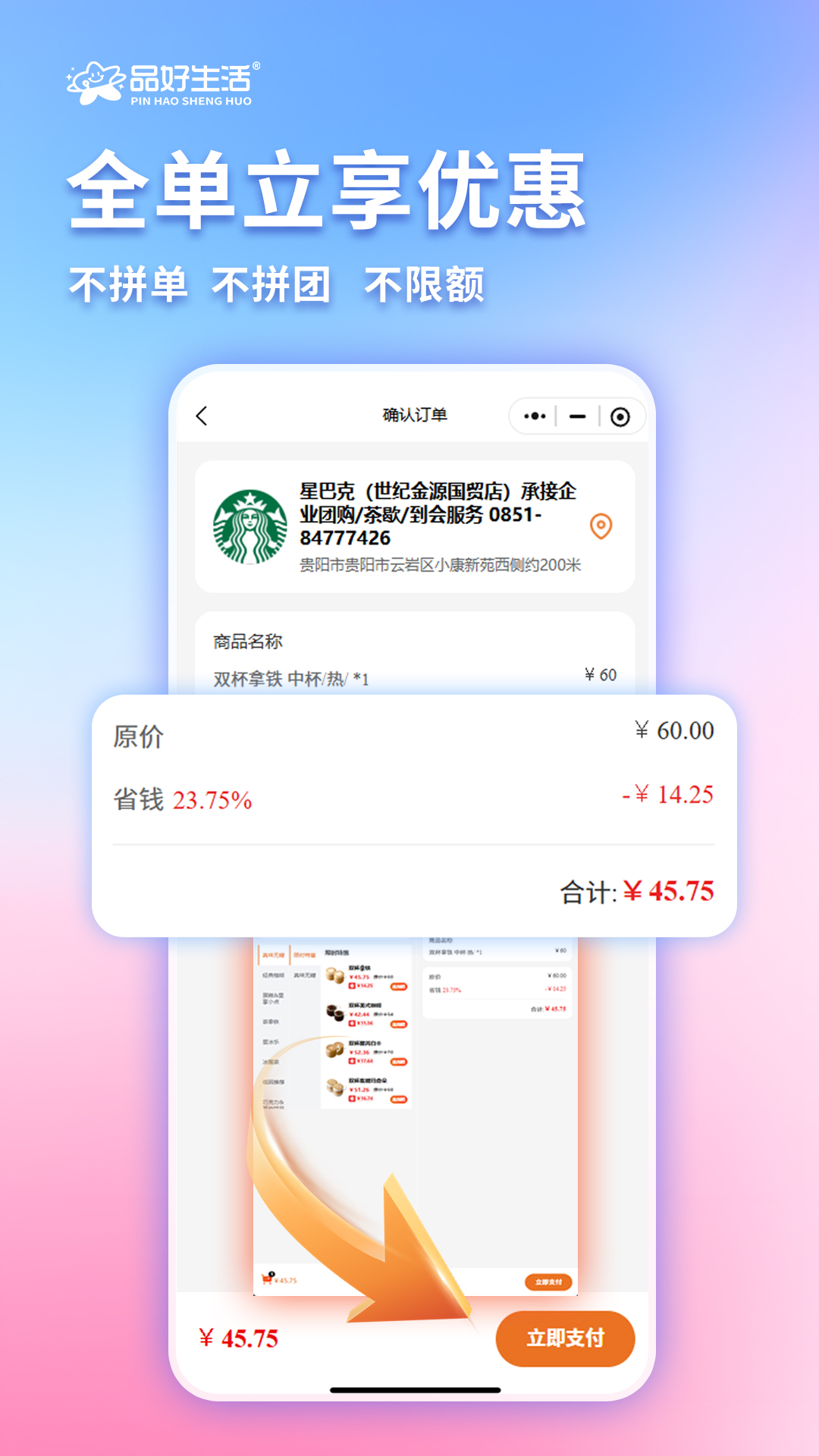 品好生活1.1.4安卓版截图4