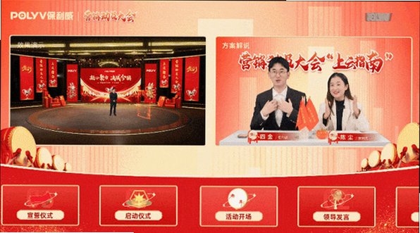保利威轻导播MAC版 企业直播轻量导播客户端截图3