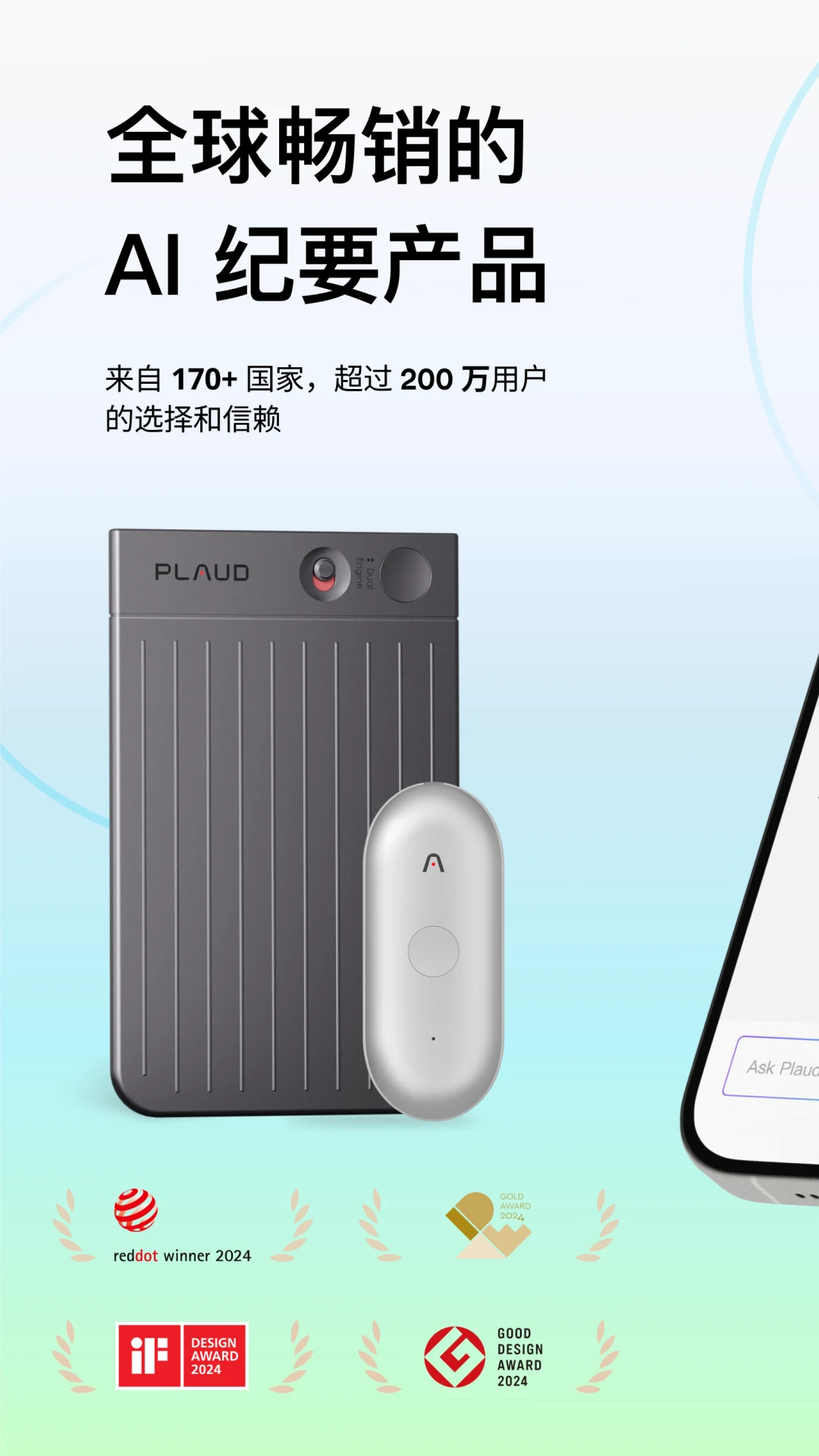 Plaud3.29.0 ��׿���ͼ0