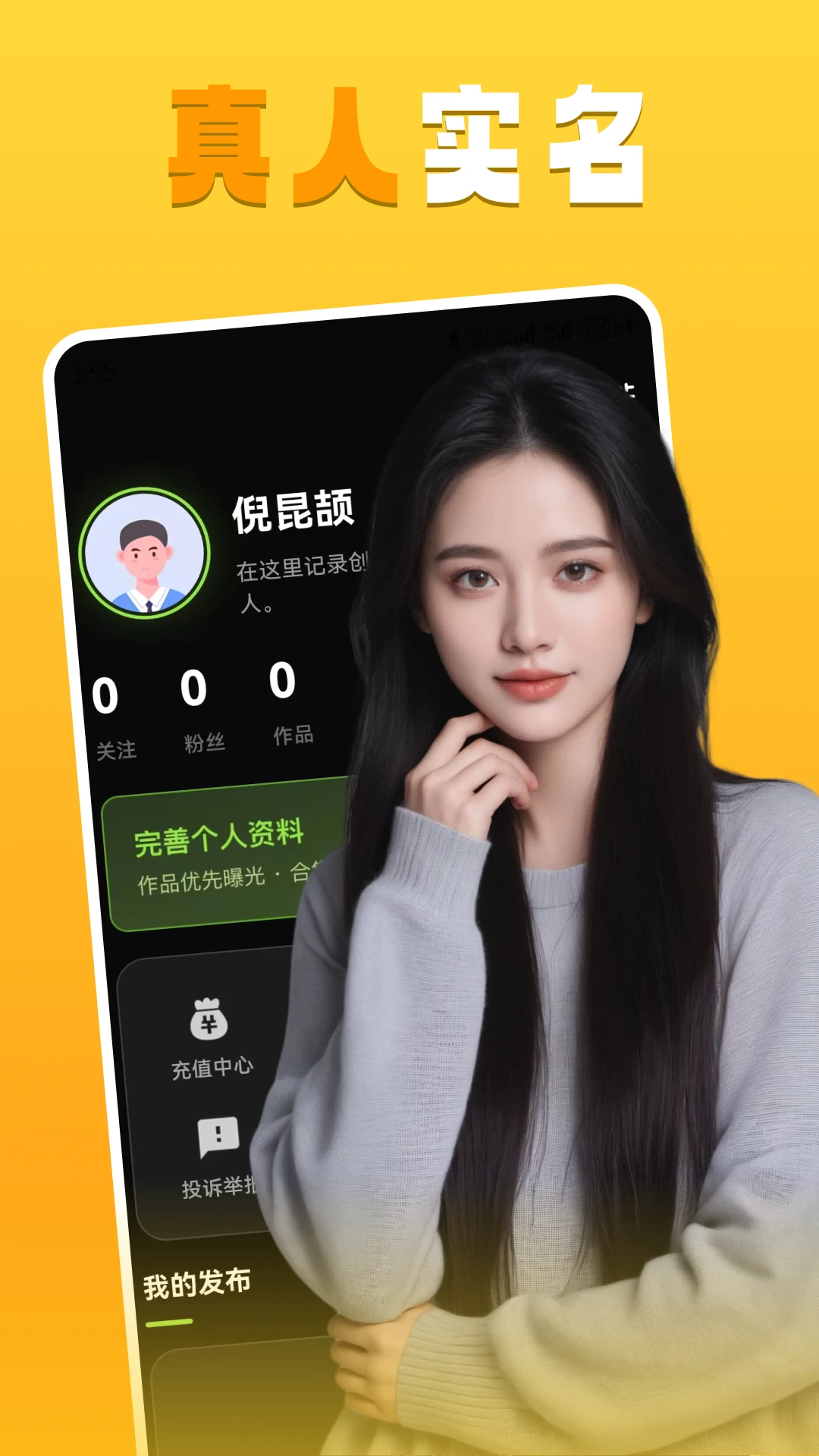 中年暖聊v4.8.5 安卓版截图3