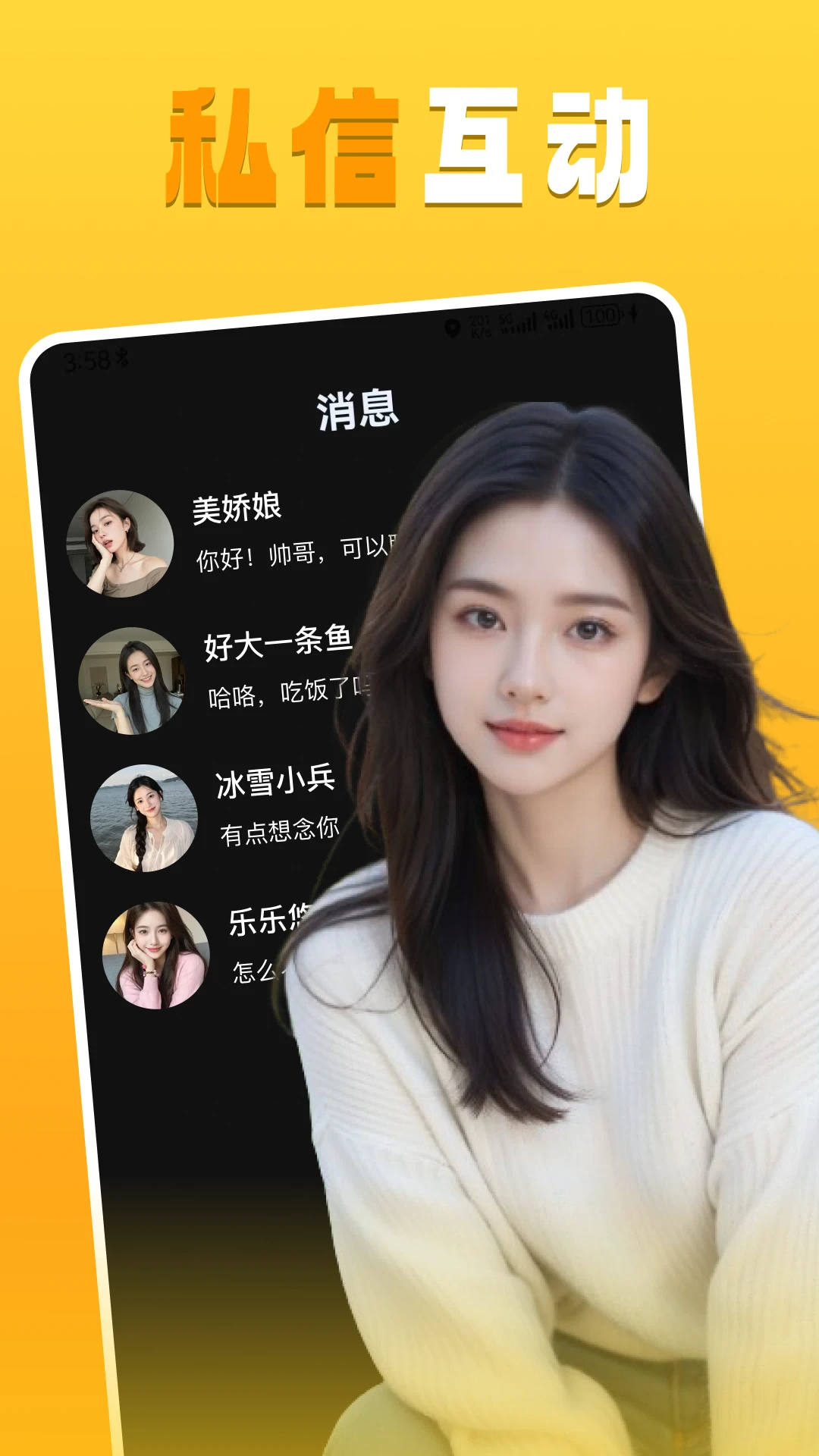 中年暖聊v4.8.5 安卓版截图1