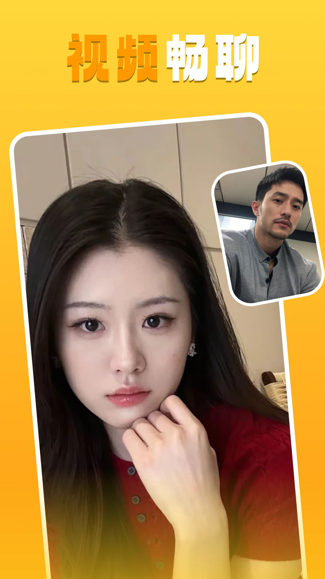 中年暖聊v4.8.5 安卓版截图2