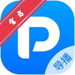 保利威轻导播MAC版 企业直播轻量导播客户端