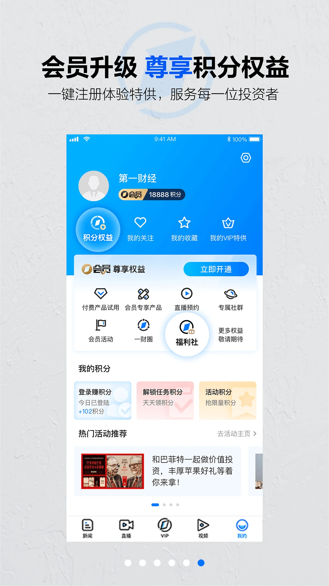 第一财经13.20.4 安卓版截图4