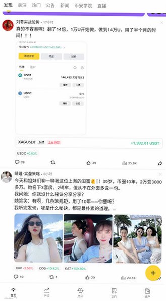 Binanceiphone最新版下载正式版3.20.6截图1