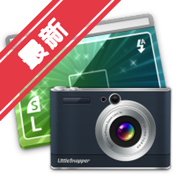 LittleSnapper for Mac电脑版下载