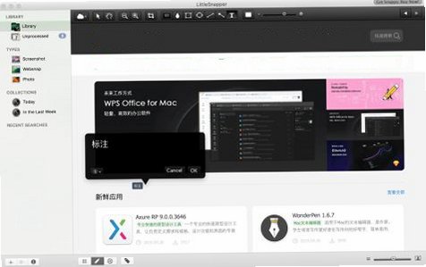 LittleSnapper for Mac电脑版截图4