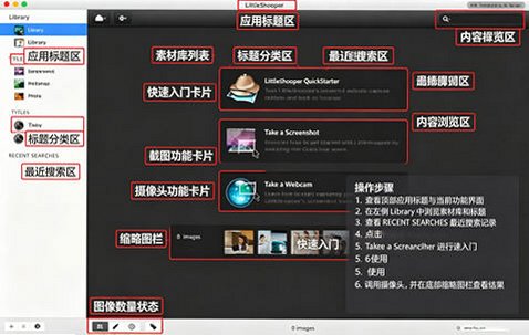 LittleSnapper for Mac���԰�