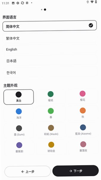 MuseAI聊天app安卓最新版1.0.90手机版截图2