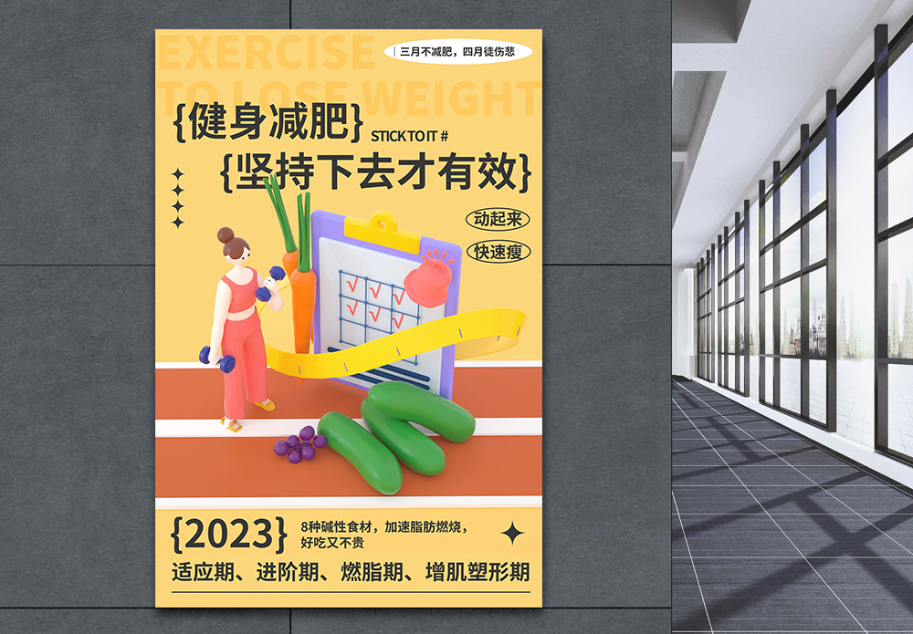 减脂日记居家运动打卡配图
