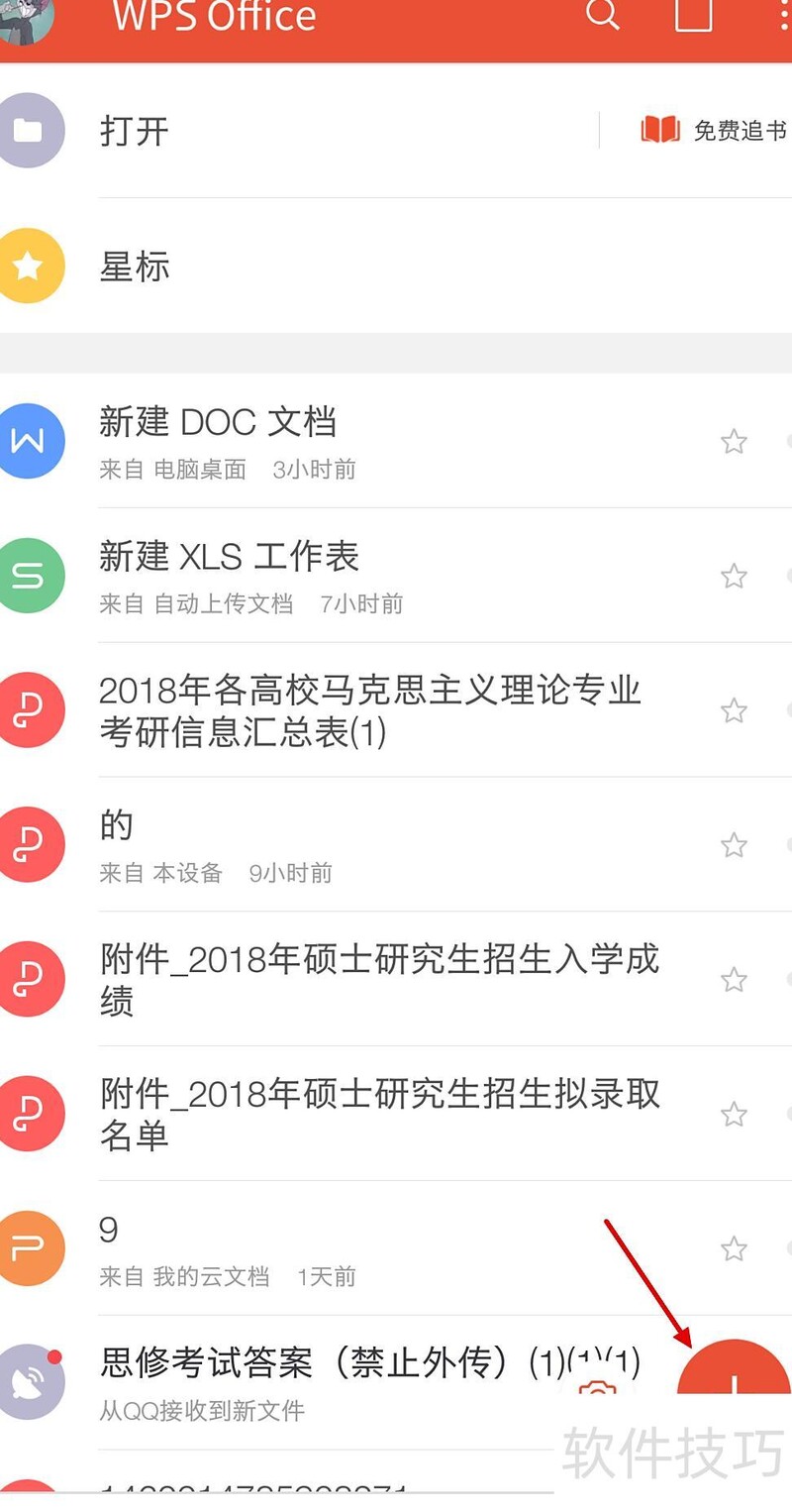 手机制作ppt制作软件最新版 WPS手机端演示文稿编辑界面