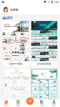 手机制作ppt制作软件最新版推荐 手机做PPT软件实测合集