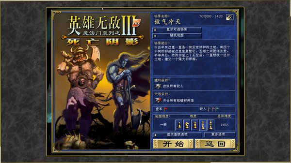 英雄无敌3死亡阴影 for mac中文版截图2