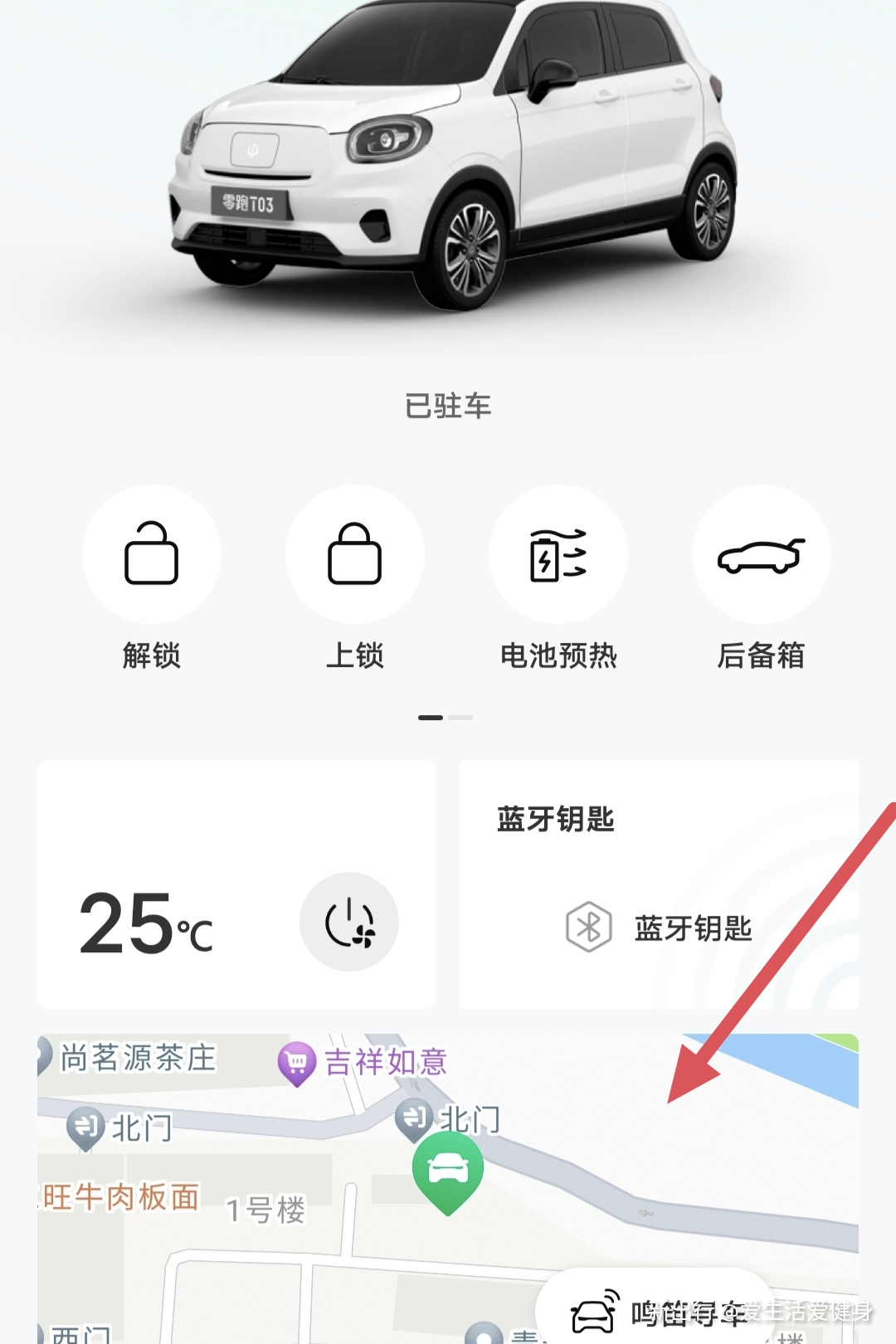 充电查找-充电查询 手机查询附近充电桩位置和空闲状态