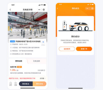充电查找-充电查询 微信小程序查询附近充电桩