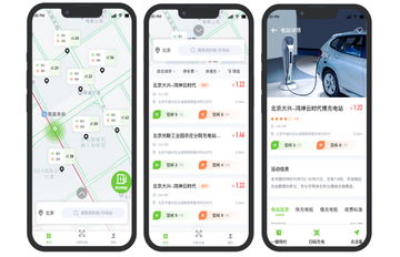 充电查找-充电查询 充电APP实时查看空闲桩和价格