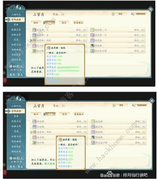 绯月仙行录安卓手机移植版手机配置要求与画质设置图