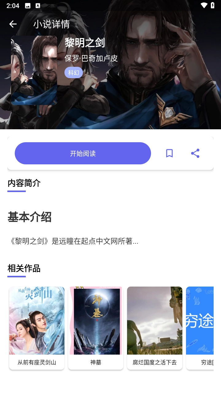 LK轻之国度官方正版客户端下载安装入口 轻小说阅读 手机电脑通用