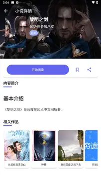 LK轻之国度官方正版客户端下载安装入口 轻小说阅读 手机电脑通用