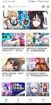 LK轻之国度官方正版客户端 账号安全 版本更新 使用技巧