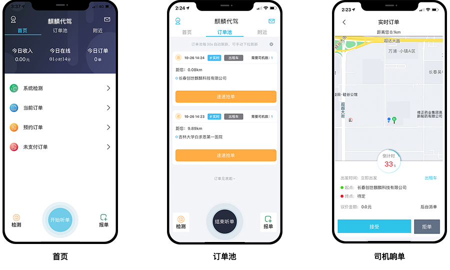 代驾出行好帮手安卓客户端安装权限设置与闪退解决示意图
