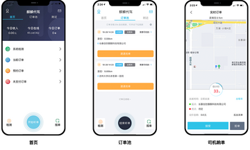 代驾出行好帮手安卓客户端安装权限设置与闪退解决示意图