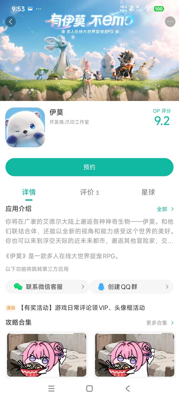云·伊莫2026官方最新版本下载安装全流程图文