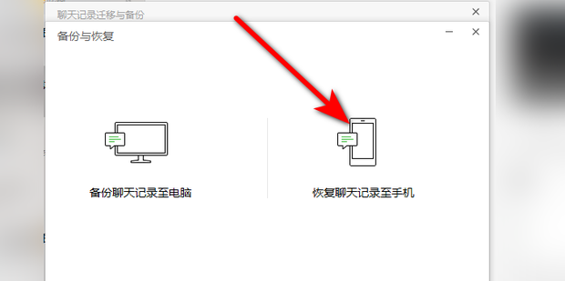 聊天记录还原微备份 手机空间检查与微信版本确认配图