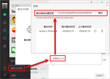 聊天记录还原微备份 常见失败问题与解决办法配图