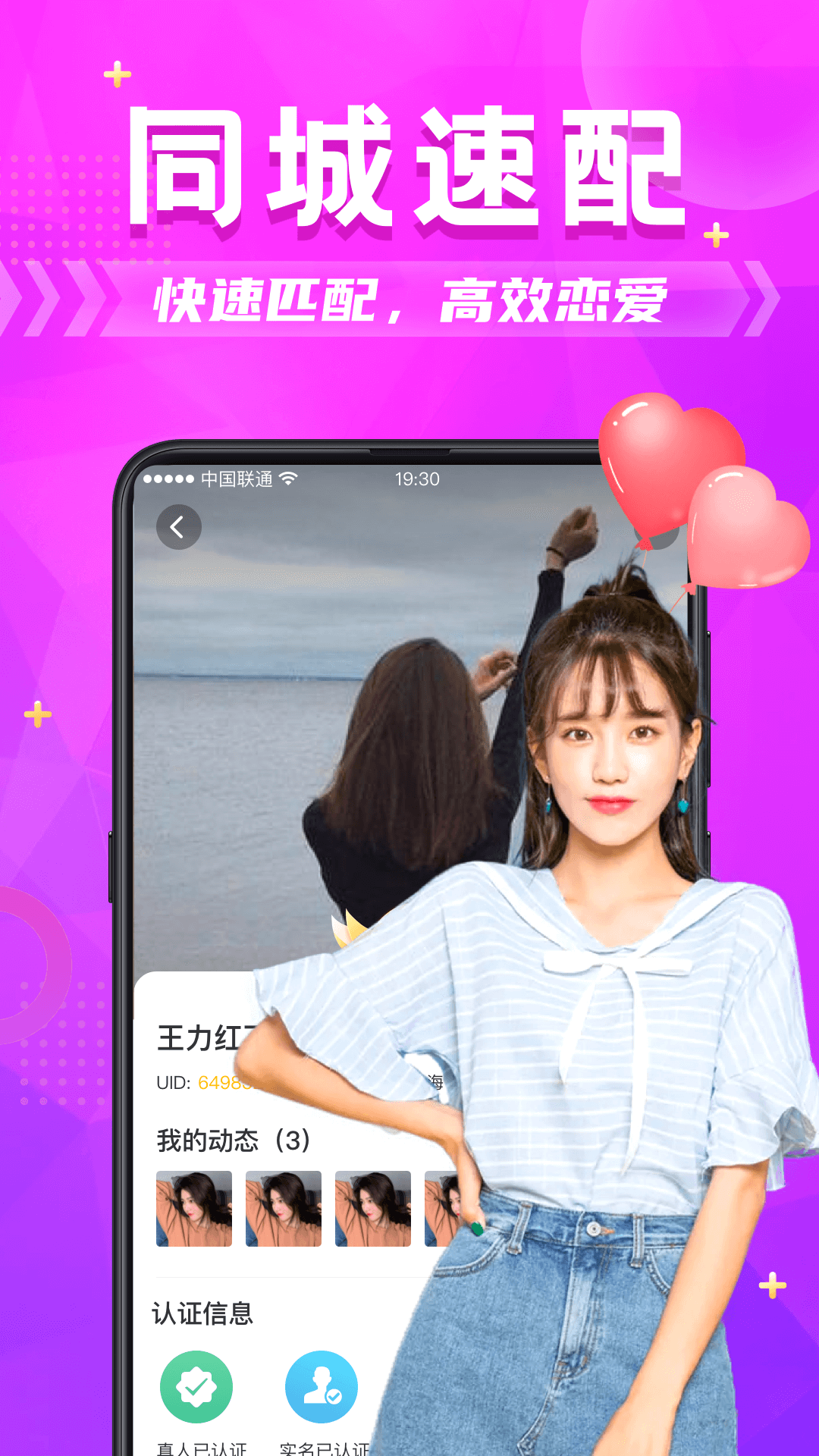 附近单身约会快速找到同城靠谱对象方法分享