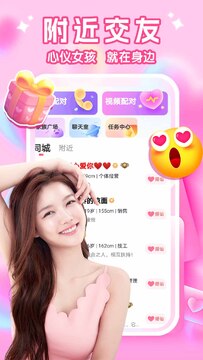 附近单身约会同城交友软件筛选技巧