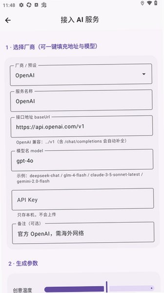 文游α(WenYou)免费版安装包3.0.1安卓版截图3