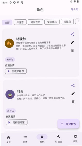 文游α(WenYou)免费版安装包3.0.1安卓版截图2