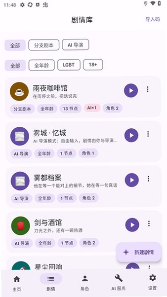 文游α(WenYou)免费版安装包3.0.1安卓版截图1