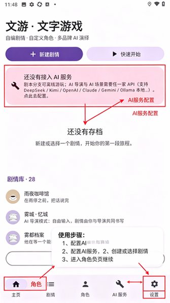 文游α(WenYou)免费版安装包3.0.1安卓版截图0