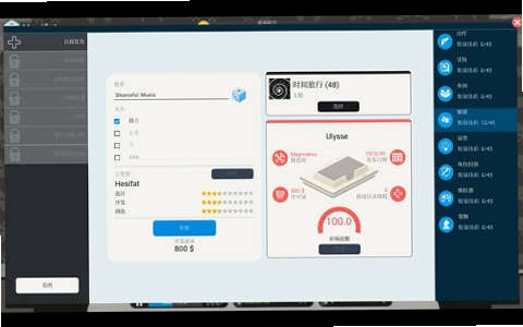 城市游戏工作室Mac电脑版截图3