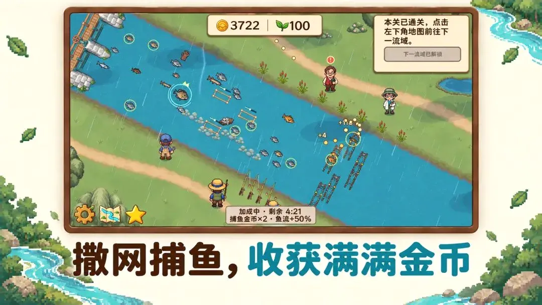 溪流渔场最新手机版v1.1.2正式版截图4