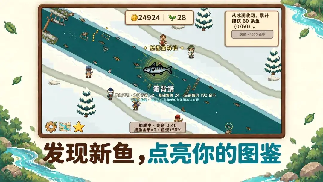 溪流渔场最新手机版v1.1.2正式版截图1